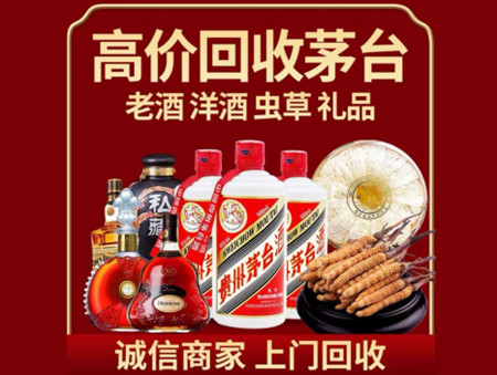 港口回收茅台酒