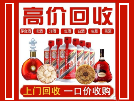 港口回收名酒