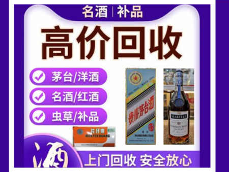 港口烟酒回收店