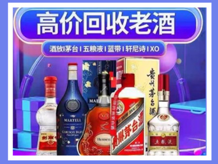 港口老酒回收店